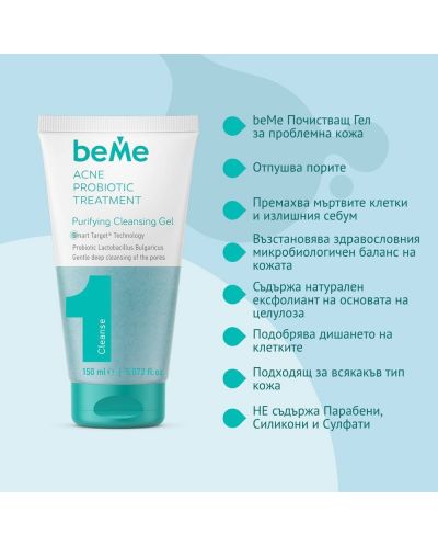 beMe Почистващ гел за лице, 150 ml - 3