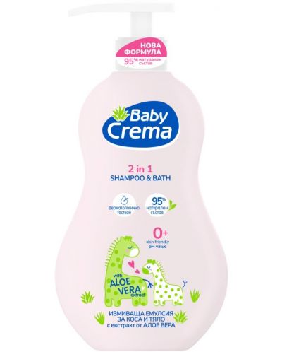 Бебешки гел 2 в 1 Baby crema - Natural, 400 ml, с екстракт от алое вера - 1