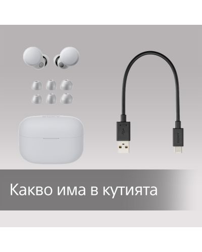 Безжични слушалки Sony - LinkBuds S, TWS, ANC, бели - 11