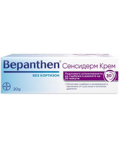 Bepanthen Sensiderm Крем, 20 g, Bayer - 1