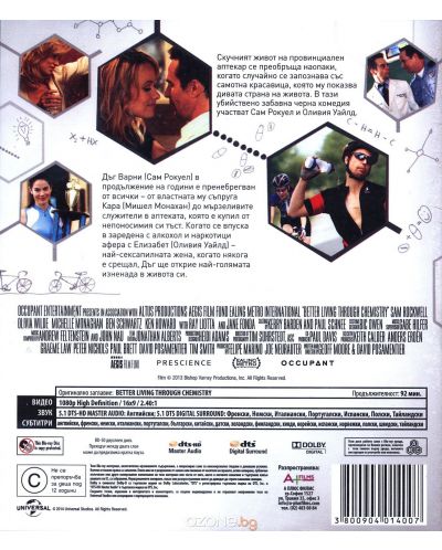 Химията на живота (Blu-Ray) - 3