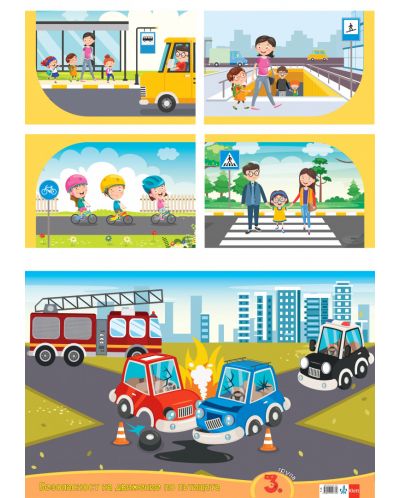 Безопасност на движението по пътищата за 3. група в детската градина (Комплект 3 табла) - 1