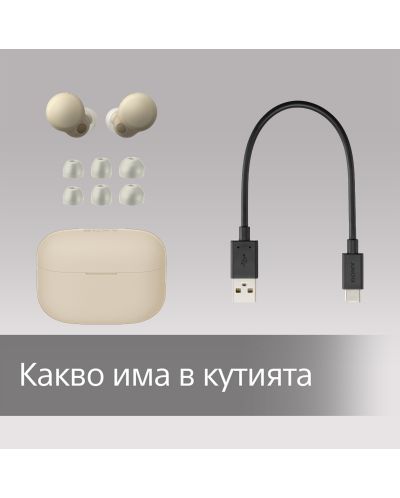 Безжични слушалки Sony - LinkBuds S, TWS, ANC, бежови - 11