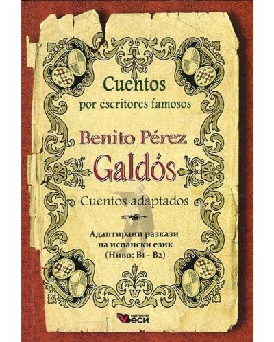 Cuentos por escritores famosos: Benitos Perez Galdos - Cuentos adaptados (Адаптирани разкази на испански: Бенито Перес Галдос) - 1