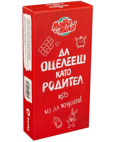 Настолна игра Майко мила: Да оцелееш като родител - Парти