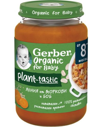 Био ястие Nestle Gerber Organic - Яхния с моркови и боб, 190 g - 1