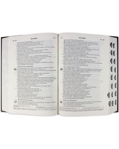 Библия (луксозна с твърди корици, среден формат) - 4