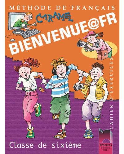 Bienvenue@fr: Френски език - 6. клас (тетрадка) - 1