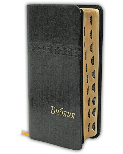 Библия (джобен формат, черна)-1 - 2