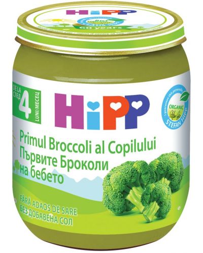 Био зеленчуково пюре Hipp - Броколи, 125 g - 1