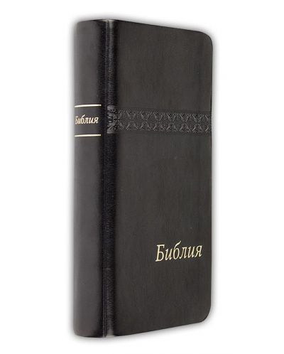 Библия (джобен формат, черна) - 1
