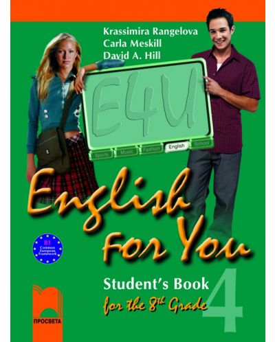 English for You 4. Английски език за интензивно изучаване - 8. клас - 1