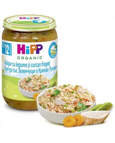 Био пюре Hipp - Булгур, зеленчуци и пуешко месо, 250 g - 1