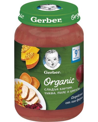 Био ястие Nestle Gerber Organic - Сладък картоф, тиква, пиле, цвекло, 190 g - 1