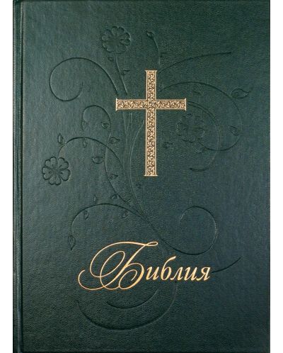 Библия (голям формат, зелена твърда корица) - 1
