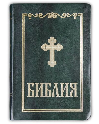 Библия (малък формат, тъмно зелена)-1 - 2