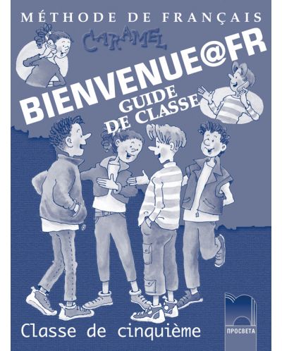 BIENVENUE@FR. Methode de francais. Guide de classe: Френски език - 5. клас (книга за учителя) - 1