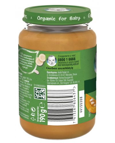 Био ястие Nestle Gerber Organic - Есенна яхния с ечемик, 190 g - 3