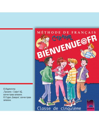 BIENVENUE@FR. Methode de francais: Френски език - 5. клас (CD)