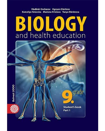 Biology and Health Education for 9- th grade. Part 1. Учебна програма 2018/2019 (Булвест) - 1