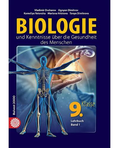 Biologie und Kenntnisse uber die Gesundheit des Menschen fur die 9. klasse - Band 1. Учебна програма 2025/2026 (Булвест)