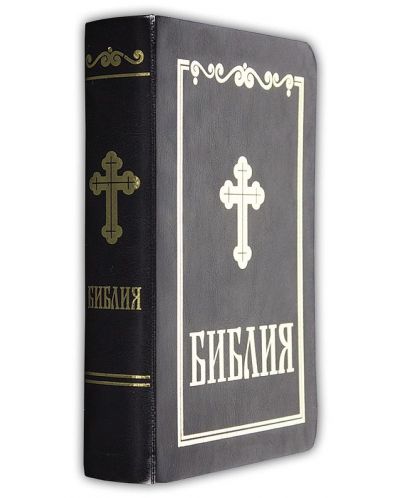 Библия (малък формат, черна) - 1