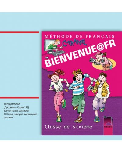 Bienvenue@fr: Аудиодиск по френски език - 6. клас - 1