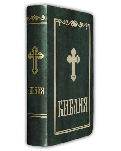 Библия (малък формат, тъмно зелена) - 1