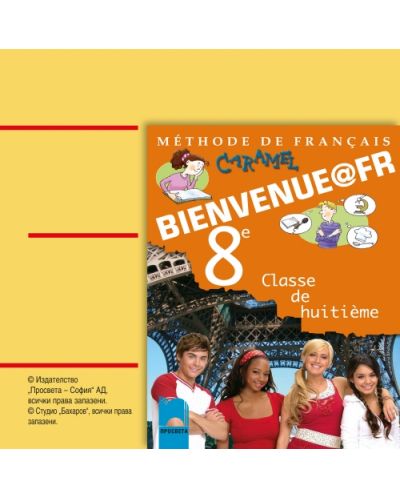Bienvenue@fr: Аудиодиск по френски език - 8. клас - 1