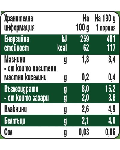 Био ястие Nestle Gerber Organic - Есенна яхния с ечемик, 190 g - 4