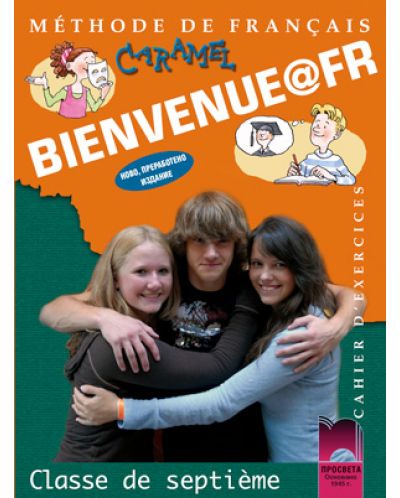 Bienvenue@fr: Френски език - 7. клас (тетрадка) - 1