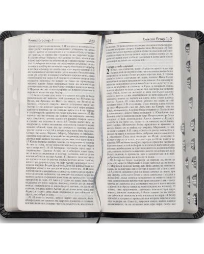 Библия (джобен формат, сива) - 3