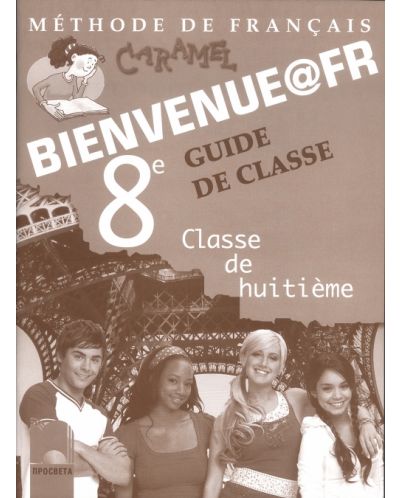 Bienvenue@fr: Френски език - 8. клас (книга за учителя) - 1
