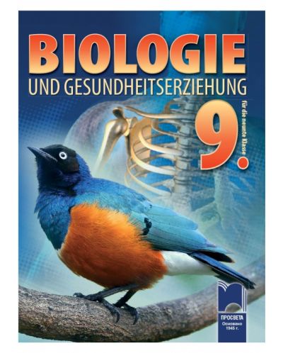 Биология и здравно образование - 9. клас на немски език (Biologie und Gesundheiterziehung für die 10. Klasse) - 1