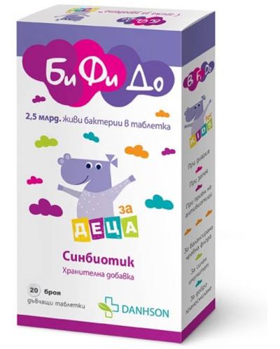 БиФиДо за деца, 20 дъвчащи таблетки, Danhson - 1