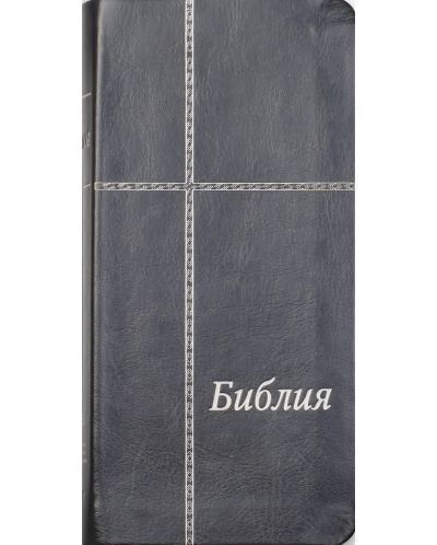 Библия (джобен формат, сива) - 4