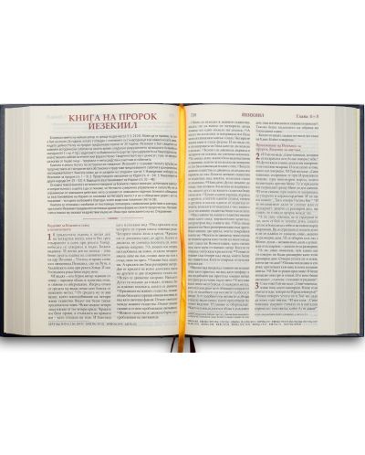 Библия (голям формат, синя твърда корица) - 2
