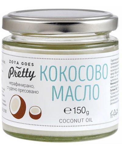 Zoya Goes Pretty Био кокосово масло, 150 g - 1