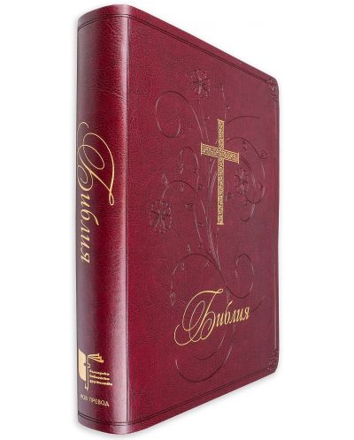Библия (луксозна с кутия, голям формат) - 1