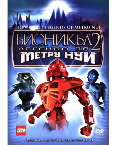 Бионикъл 2: Легенда за Метру Нуи (DVD) - 1