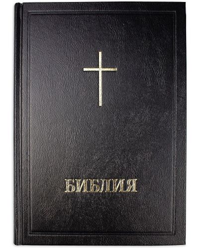 Библия (голям формат, черна) - 3
