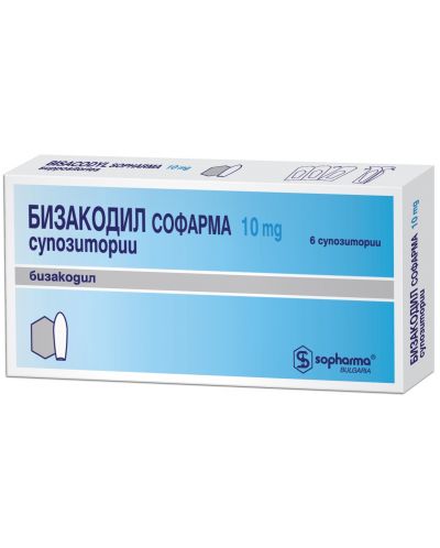 Бизакодил, 10 mg, 6 супозитории, Sopharma - 1