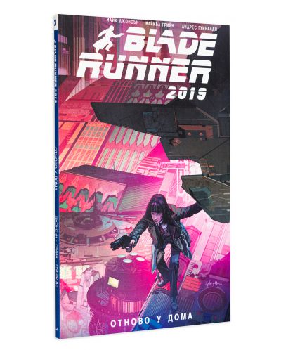 Blade Runner 2019, том 3: Отново у дома - 3
