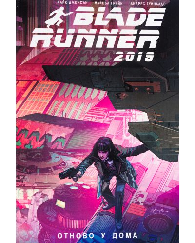 Blade Runner 2019, том 3: Отново у дома - 1