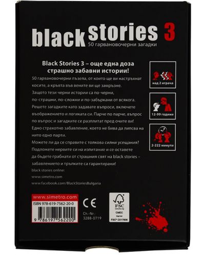 Картова игра Black Stories 3 - Парти - 2