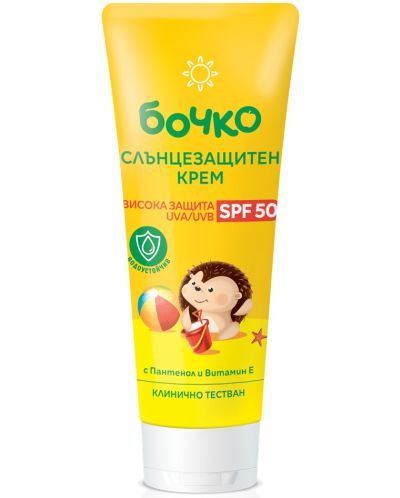 Слънцезащитен крем Бочко - SPF50, 75 ml - 1