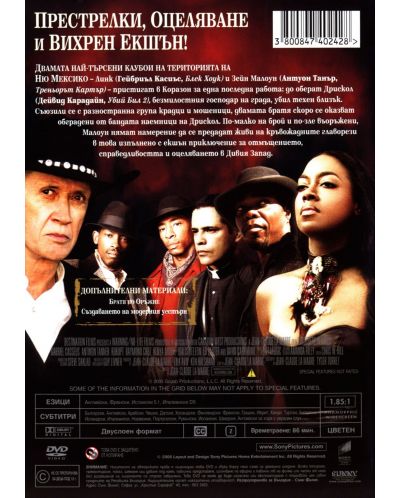 Братя по оръжие - уестърн филм (DVD) - 2