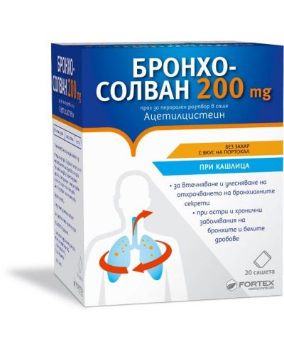 Бронхосолван, 200 mg, 20 сашета, Fortex - 1