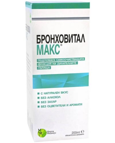 Бронховитал Макс Сироп, 200 ml, Мирта Медикус - 1