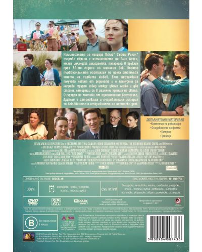 Бруклин (DVD) - 3